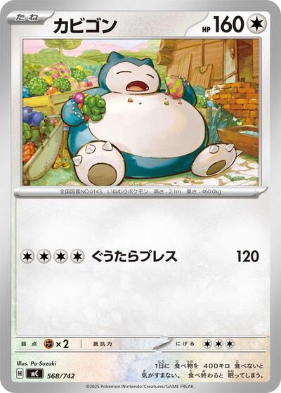 Snorlax - 568/742
