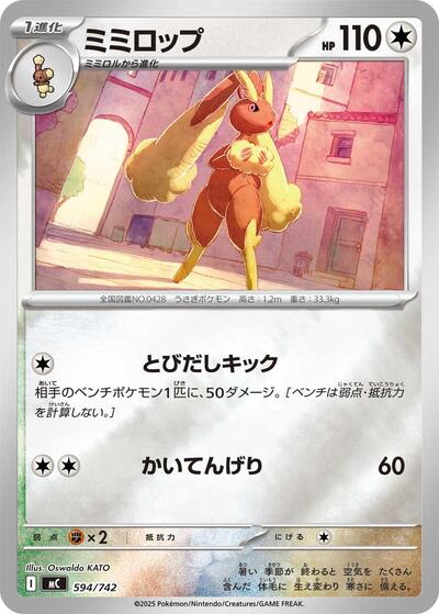 Lopunny (Mirror Holo)