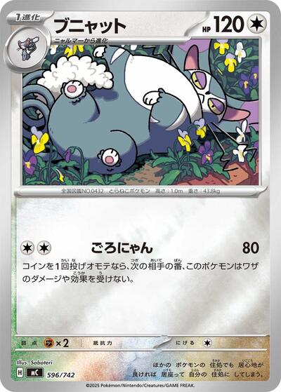 Purugly (Mirror Holo)