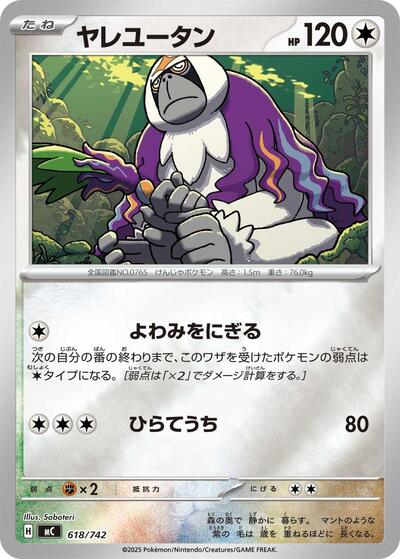 Oranguru (Mirror Holo)