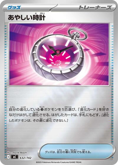 Strange Timepiece