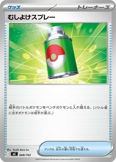 Repel
