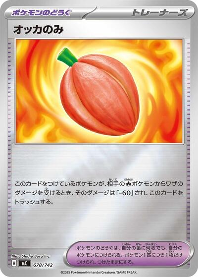 Occa Berry (Mirror Holo)