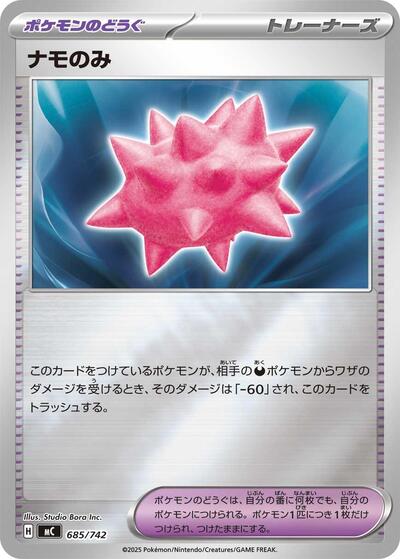 Colbur Berry (Mirror Holo)