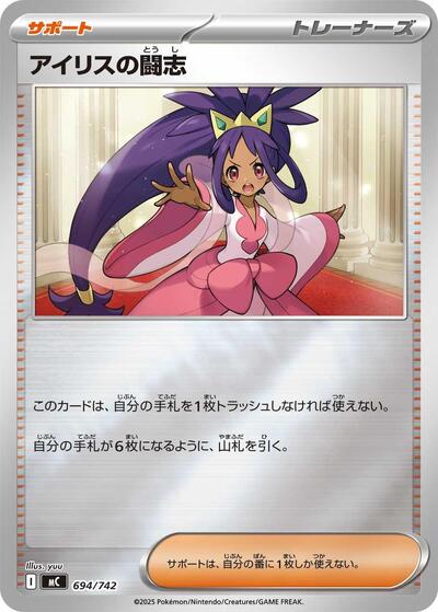 Iris's Fighting Spirit (Mirror Holo)