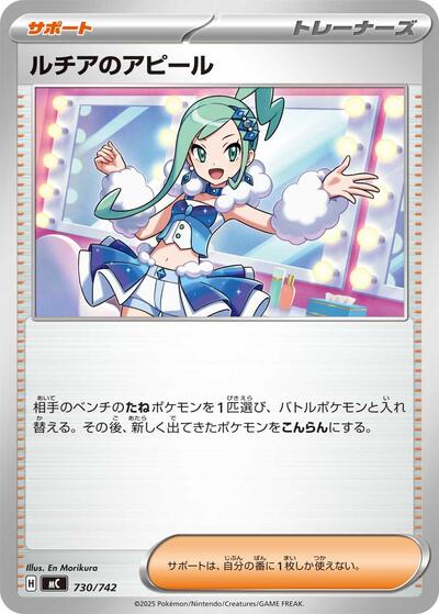 Lisia's Appeal
