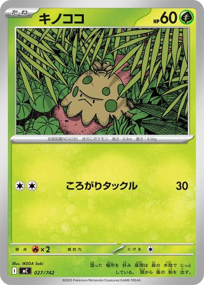 Shroomish - 027/742