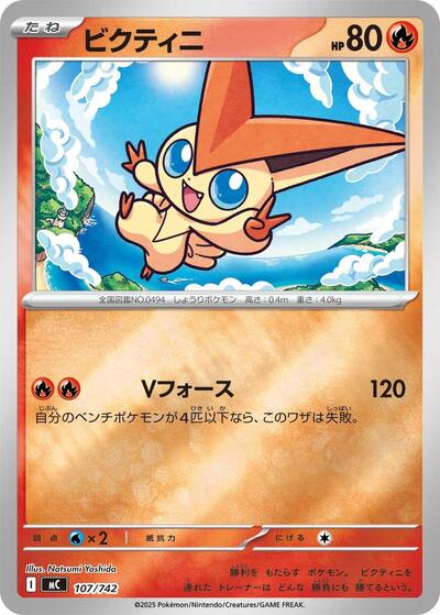 Victini - 107/742 (Mirror Holo)