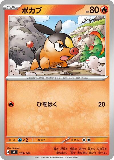 Tepig - 109/742