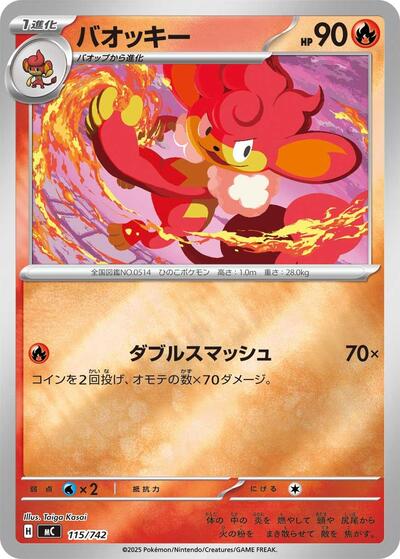 Simisear (Mirror Holo)