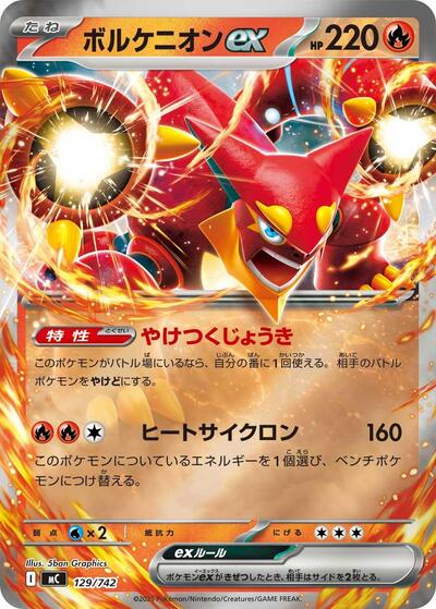 Volcanion ex (Mirror Holo)