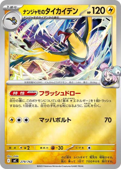 Iono's Kilowattrel (Mirror Holo)