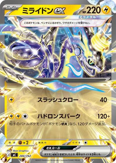 Miraidon ex - 284/742