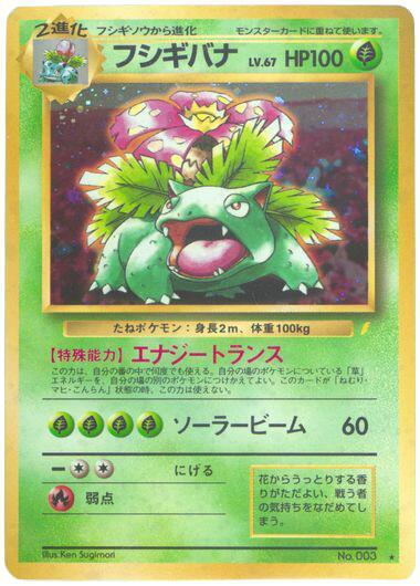 Venusaur