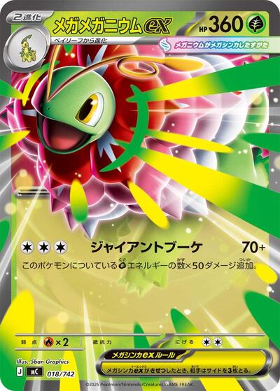Mega Meganium ex