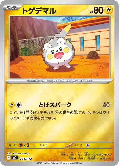 Togedemaru (Mirror Holo)