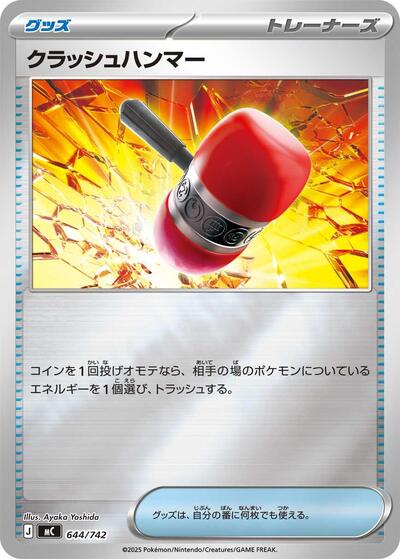Crushing Hammer (Mirror Holo)