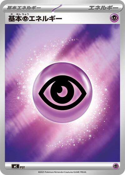 Basic Psychic Energy (Mirror Holo)