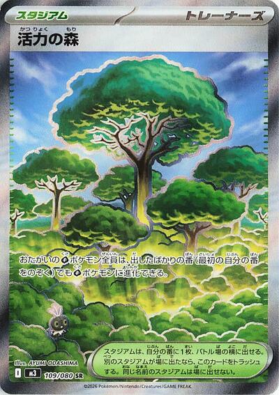 Forest of Vitality