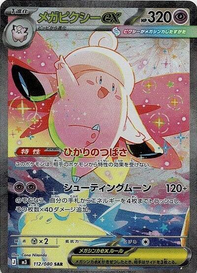Mega Clefable ex - 112/080