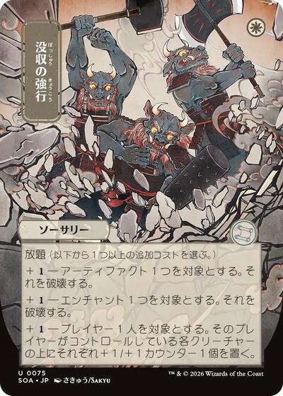 Requisition Raid (JP Alternate Art)