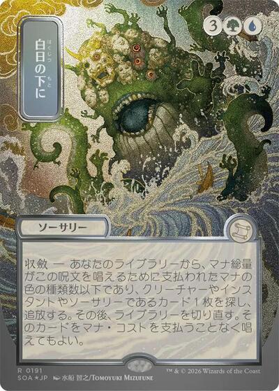 Bring to Light (JP Alternate Art) (Silver Scroll Foil)