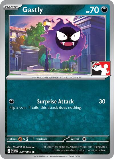 Gastly - 048/088